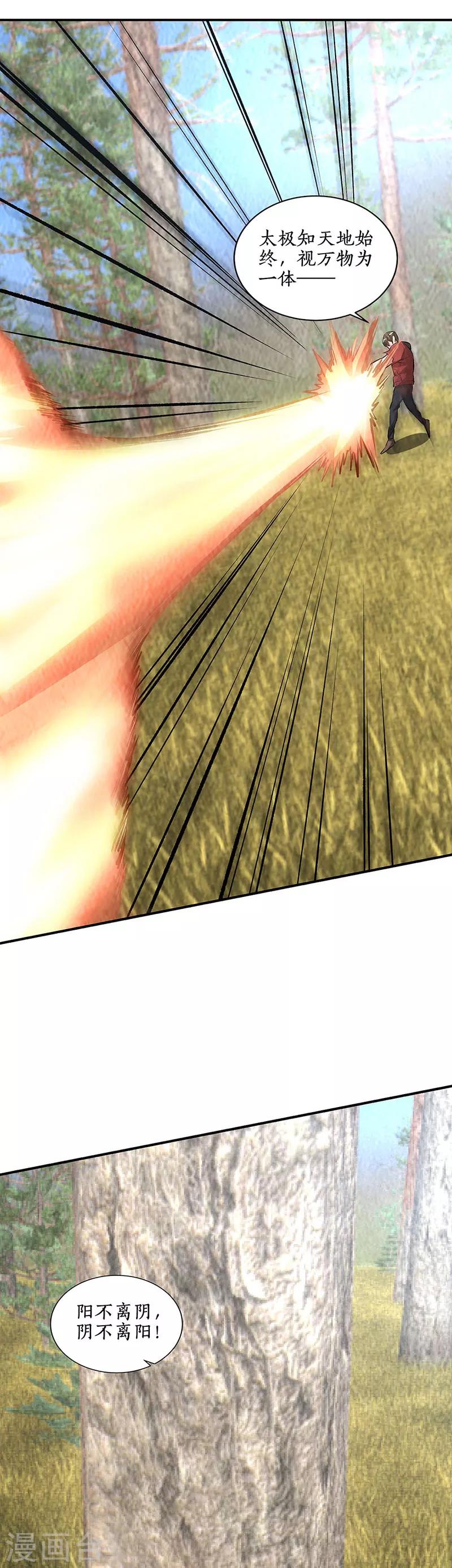 第167话 劝说-第171话