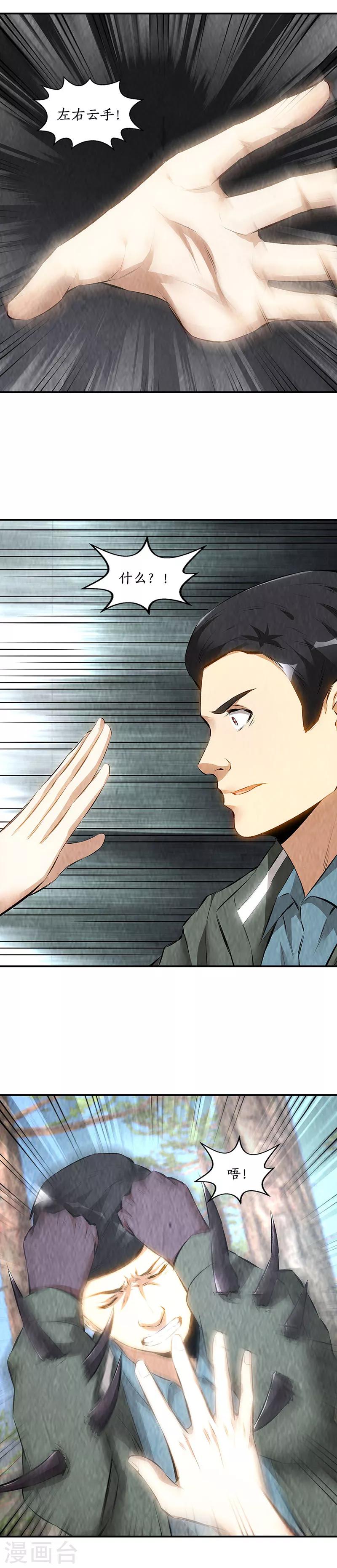 第167话 劝说-第171话