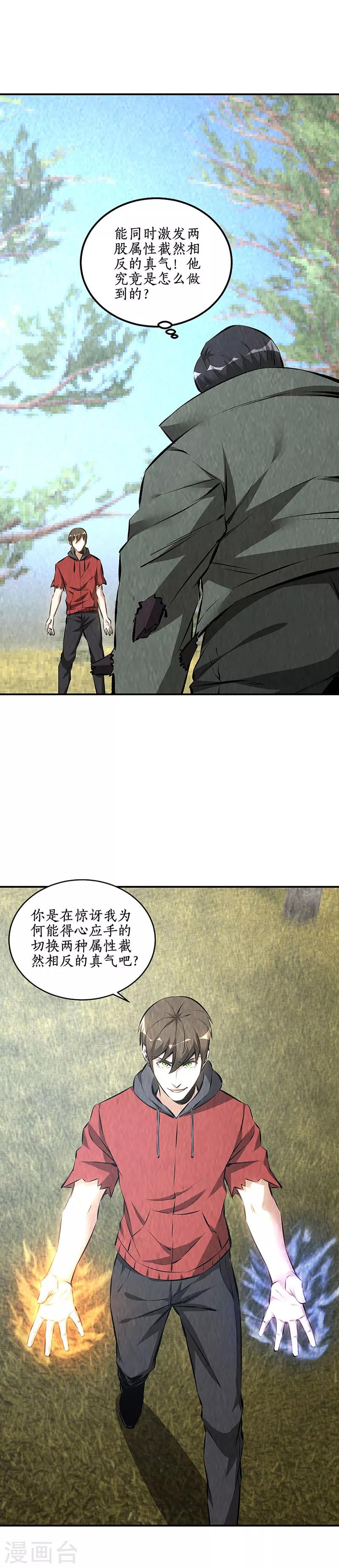 第167话 劝说-第171话