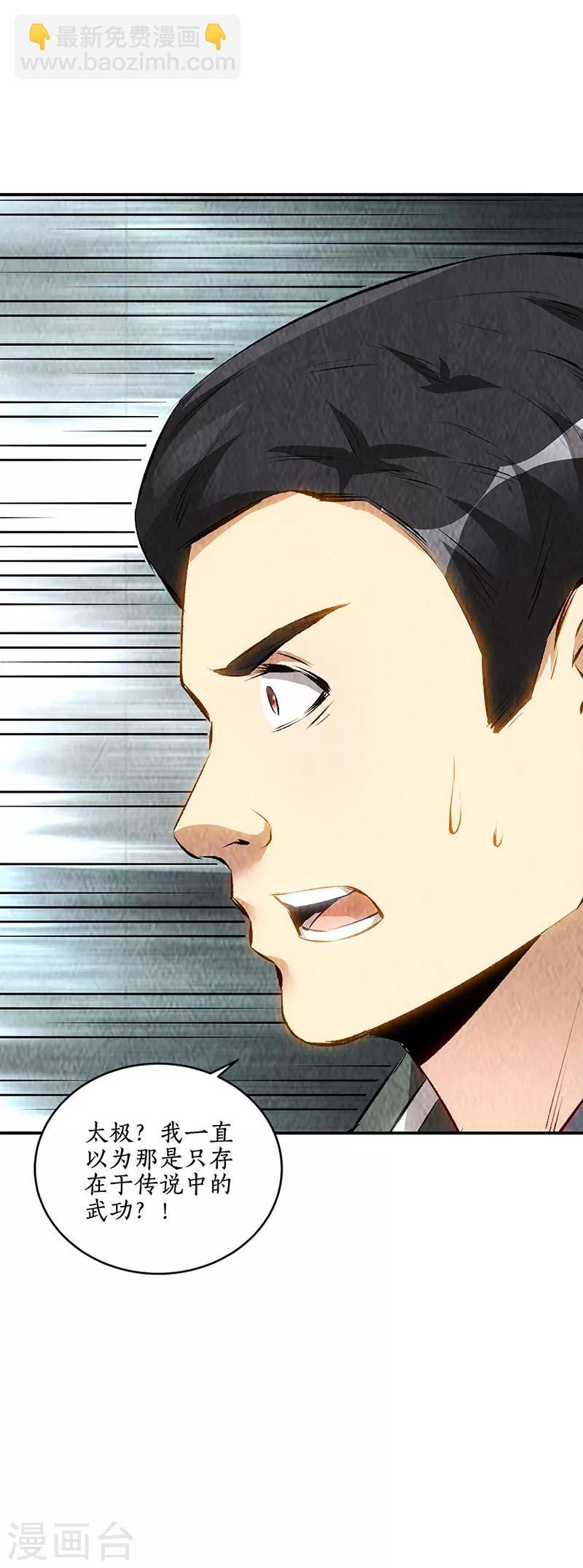 第167话 劝说-第171话