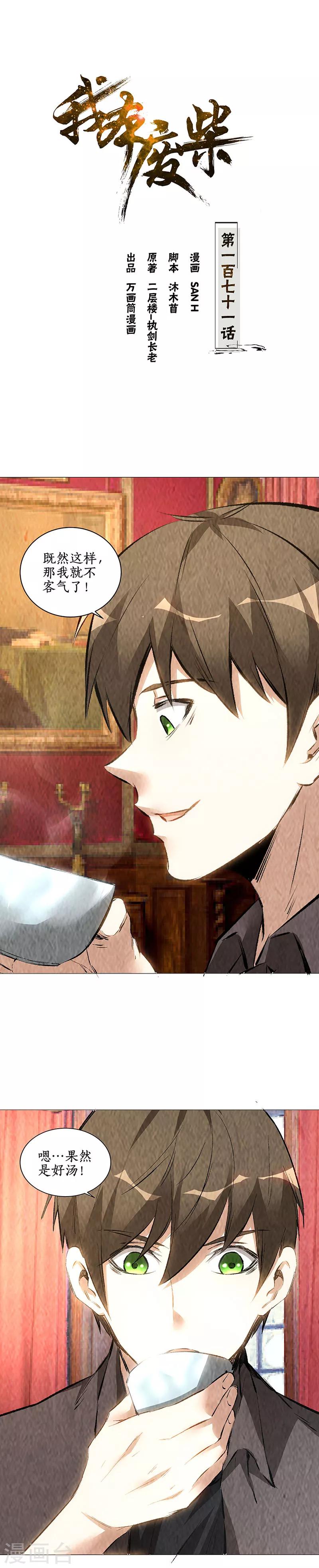 第171话 王师傅-第175话