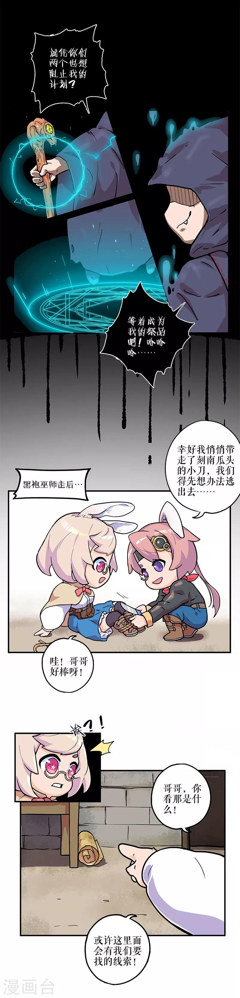 第171话 王师傅-第175话