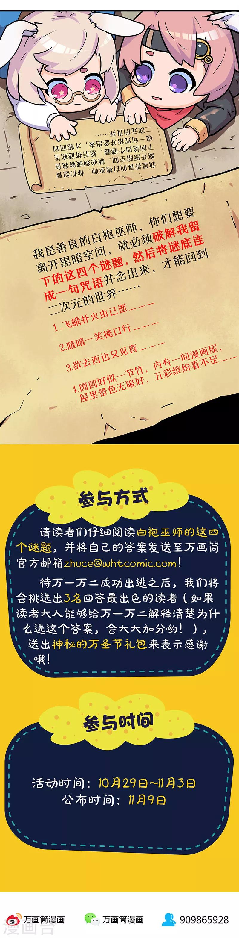 第171话 王师傅-第175话