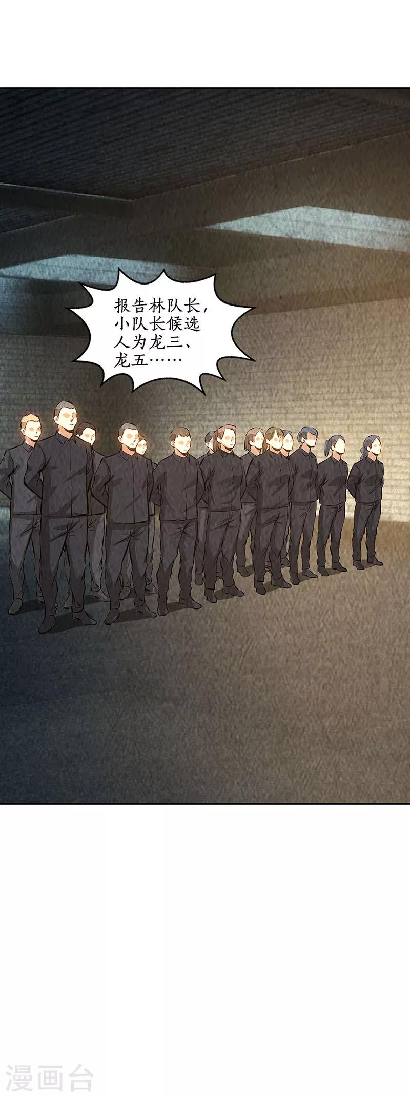 第175话 买房-第179话