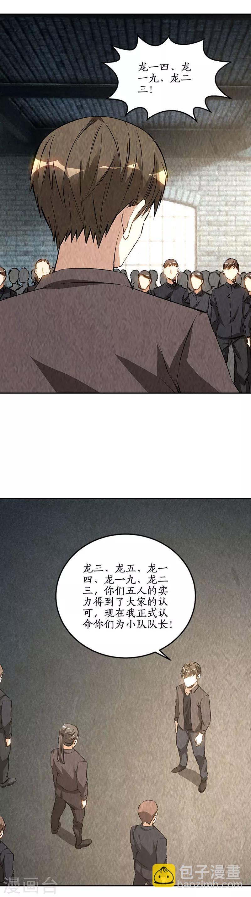 第175话 买房-第179话