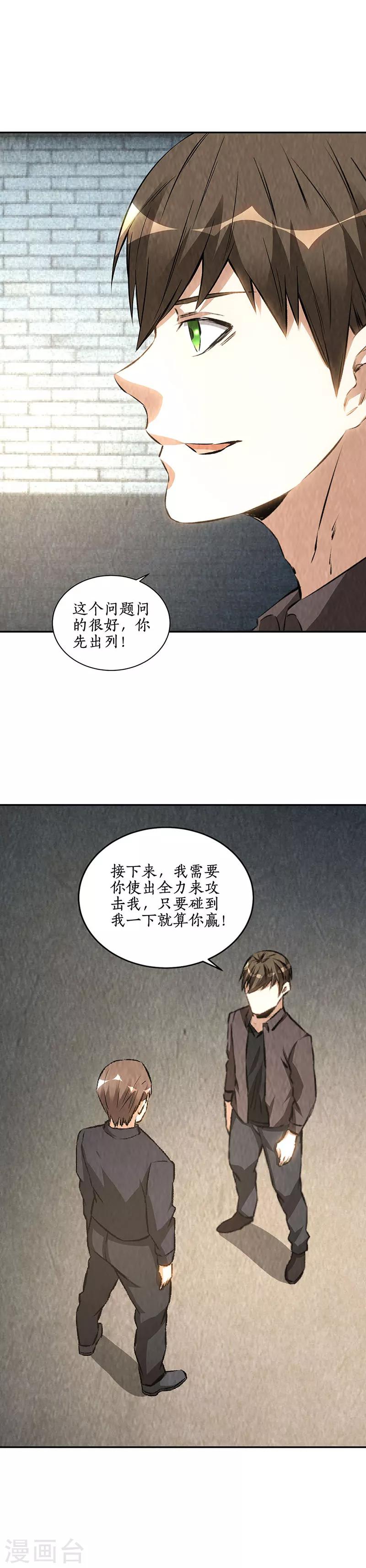 第175话 买房-第179话