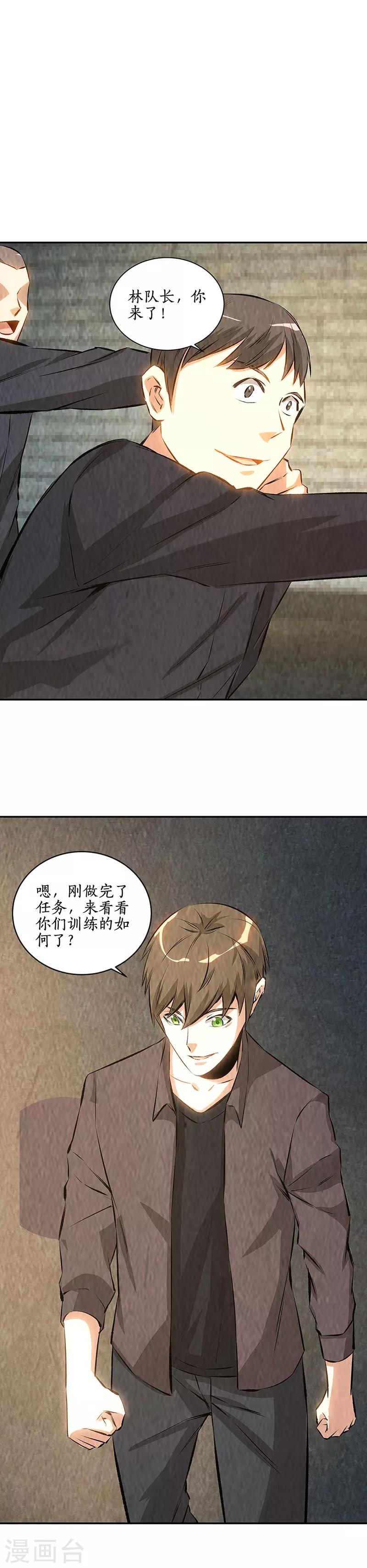 第175话 买房-第179话