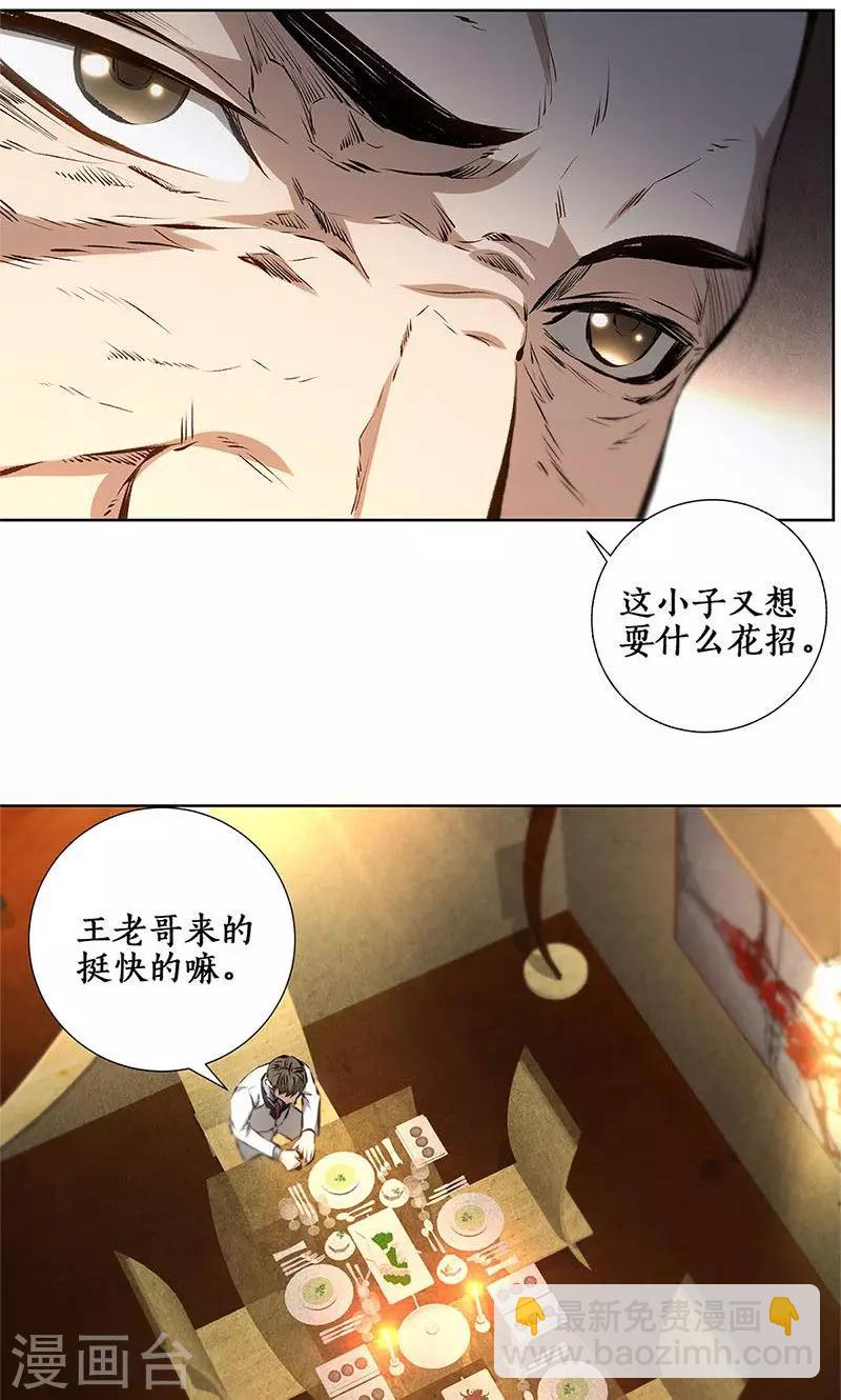 第18话 租房-第19话