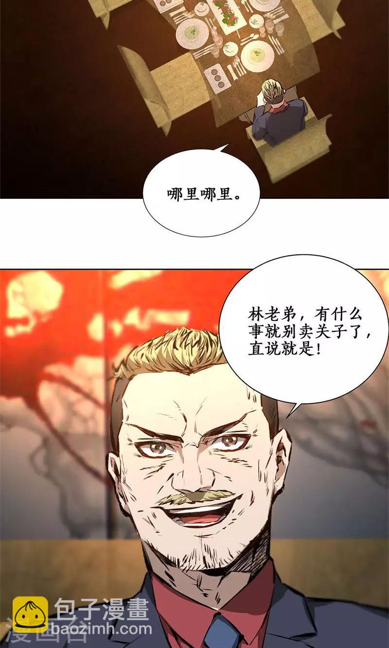 第18话 租房-第19话