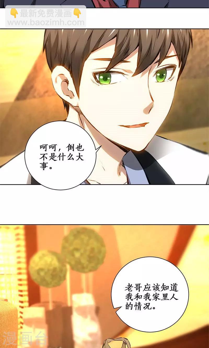 第18话 租房-第19话