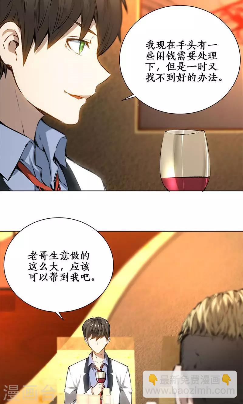 第18话 租房-第19话