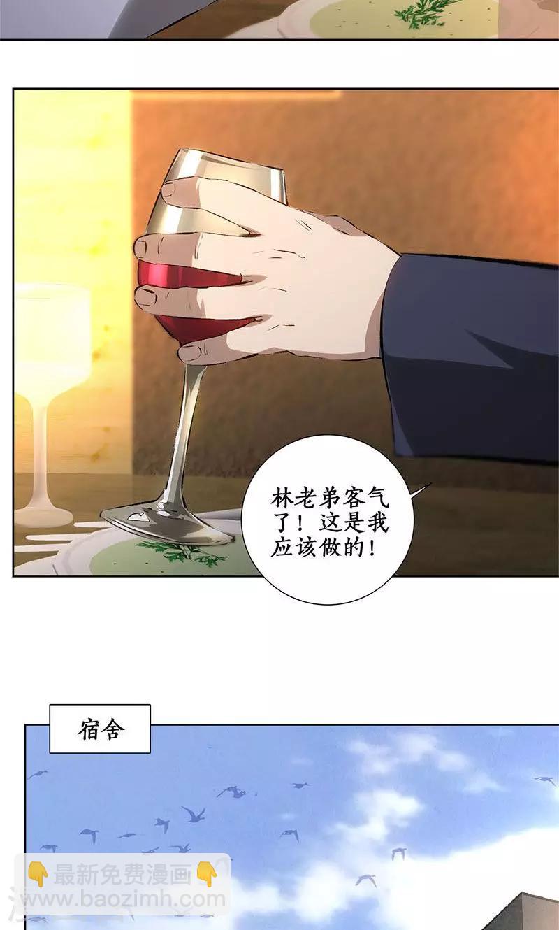 第18话 租房-第19话