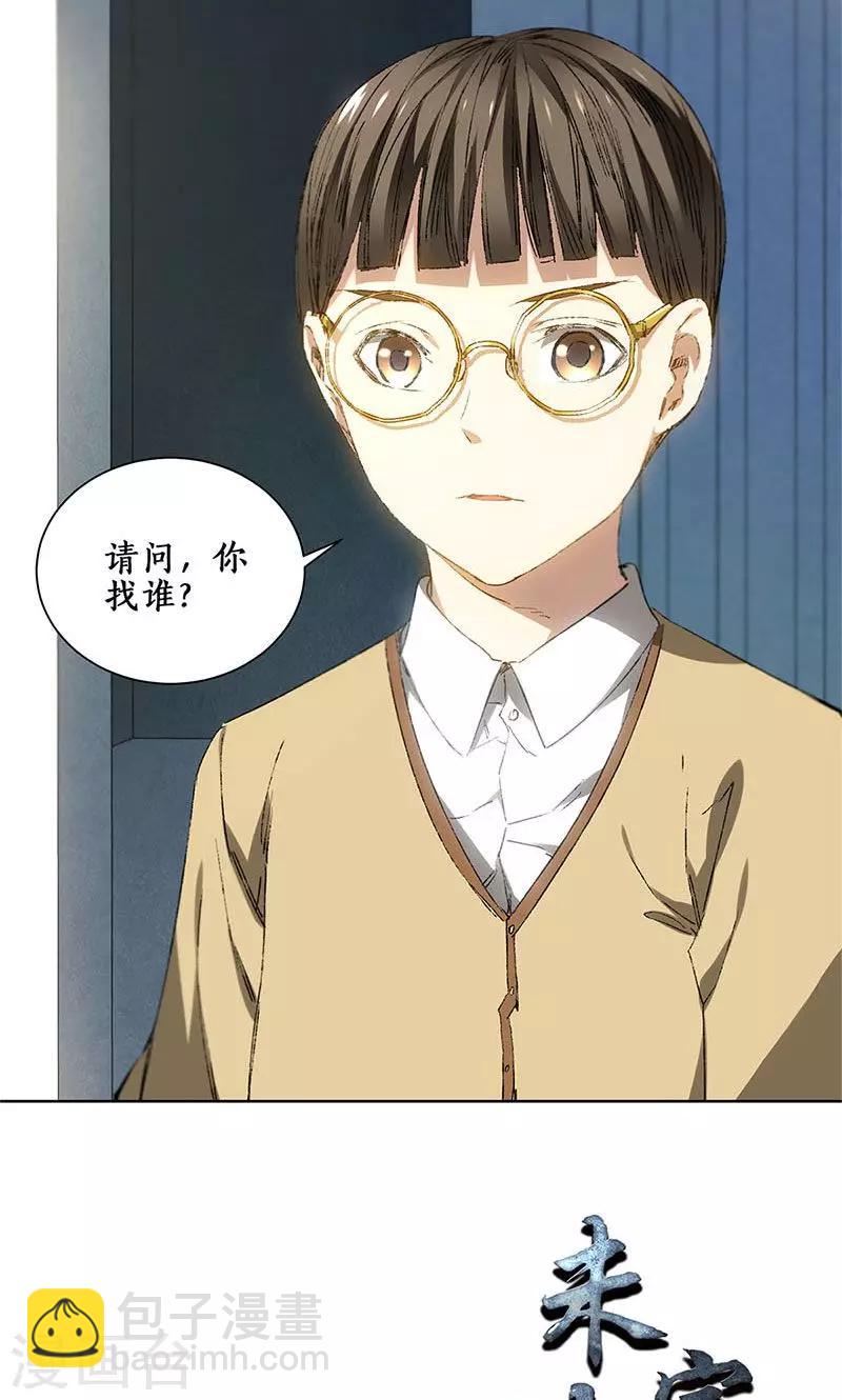 第18话 租房-第19话