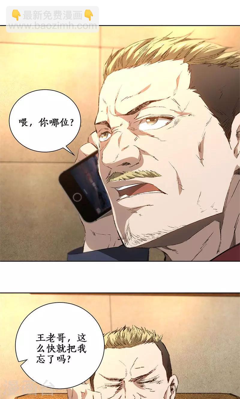 第18话 租房-第19话