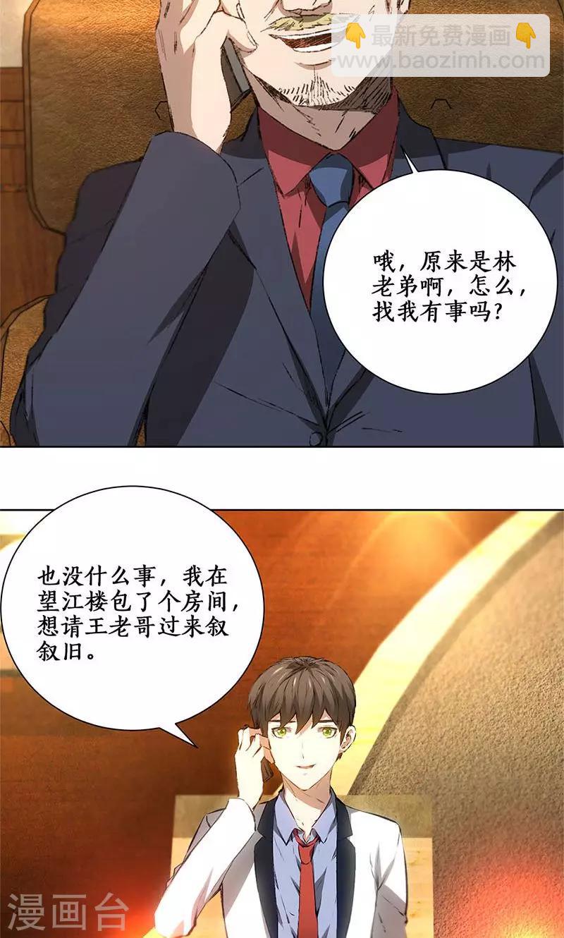 第18话 租房-第19话