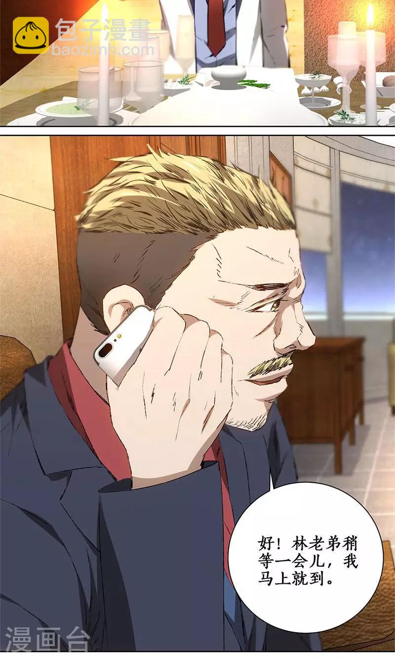 第18话 租房-第19话