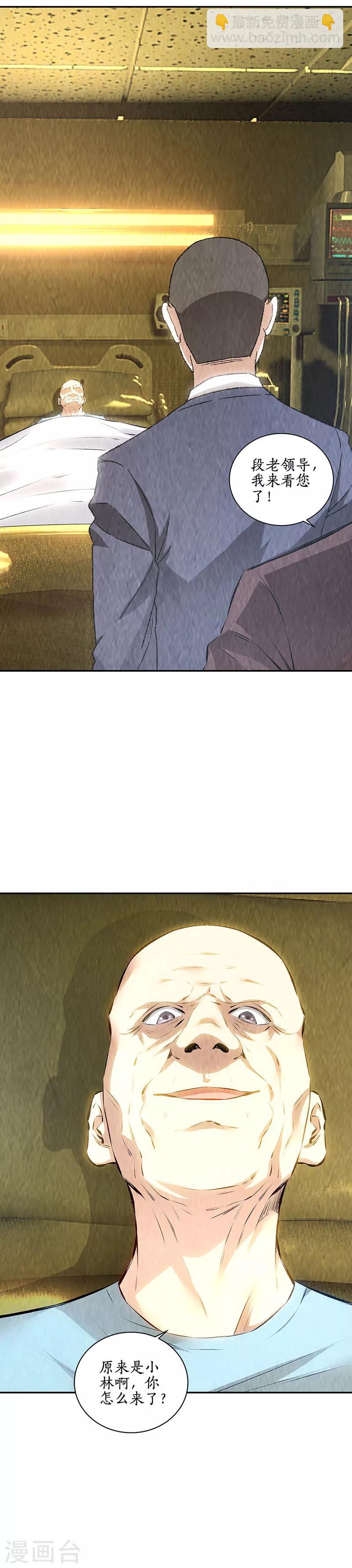 第177话 病危-第181话