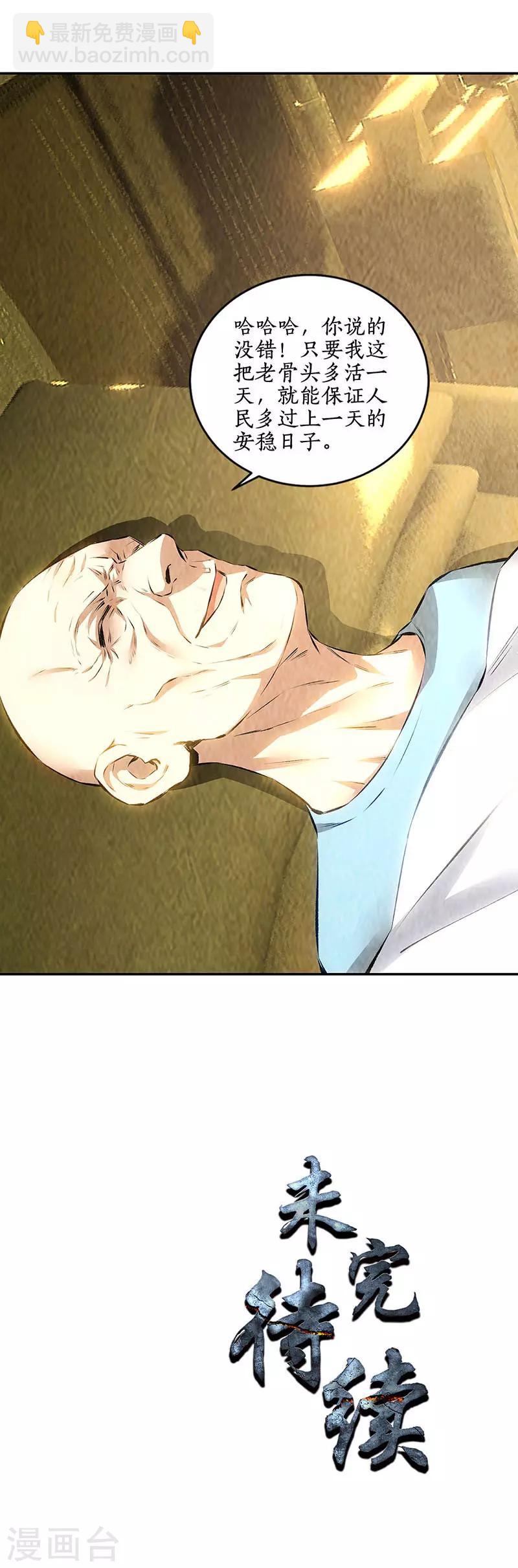 第177话 病危-第181话