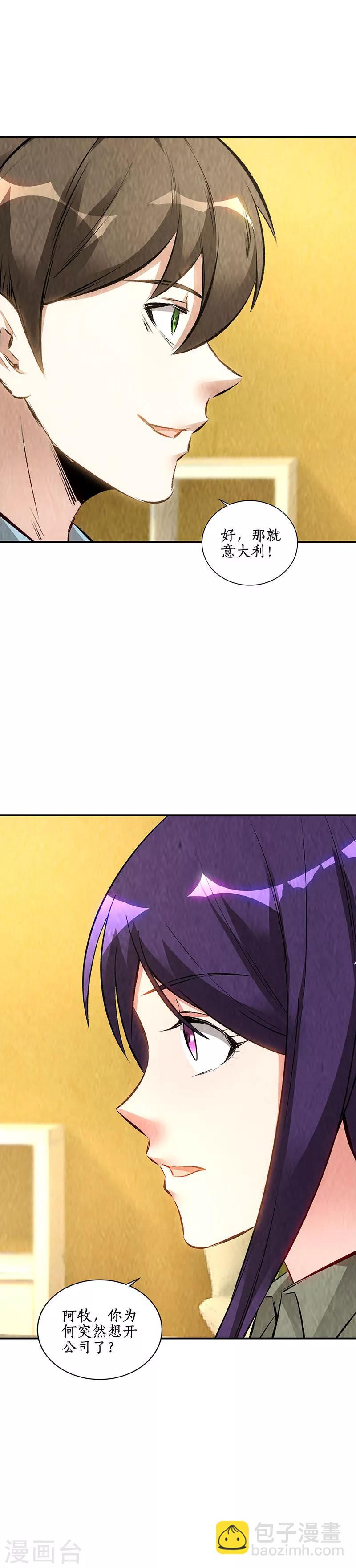 第177话 病危-第181话