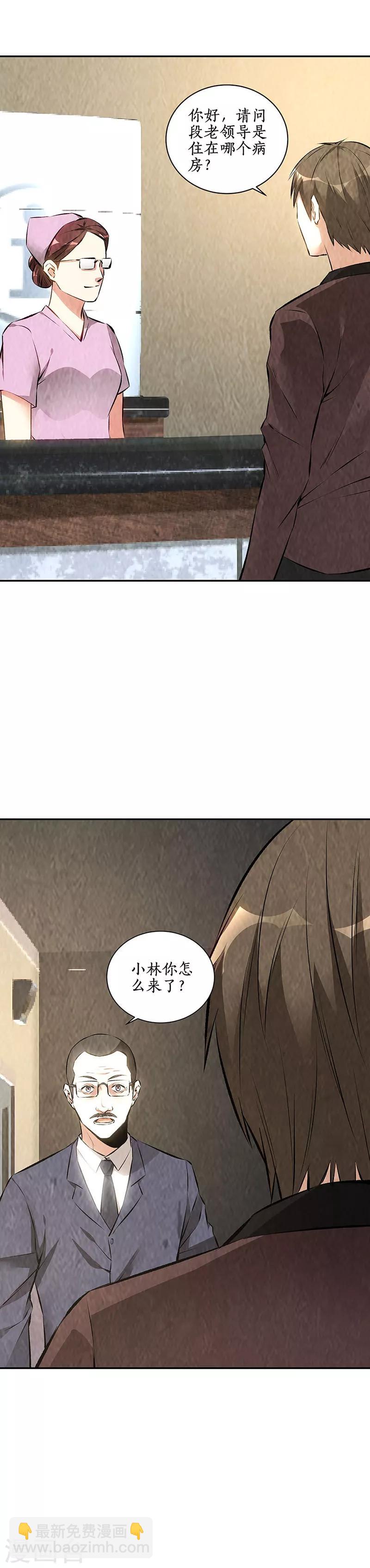 第177话 病危-第181话