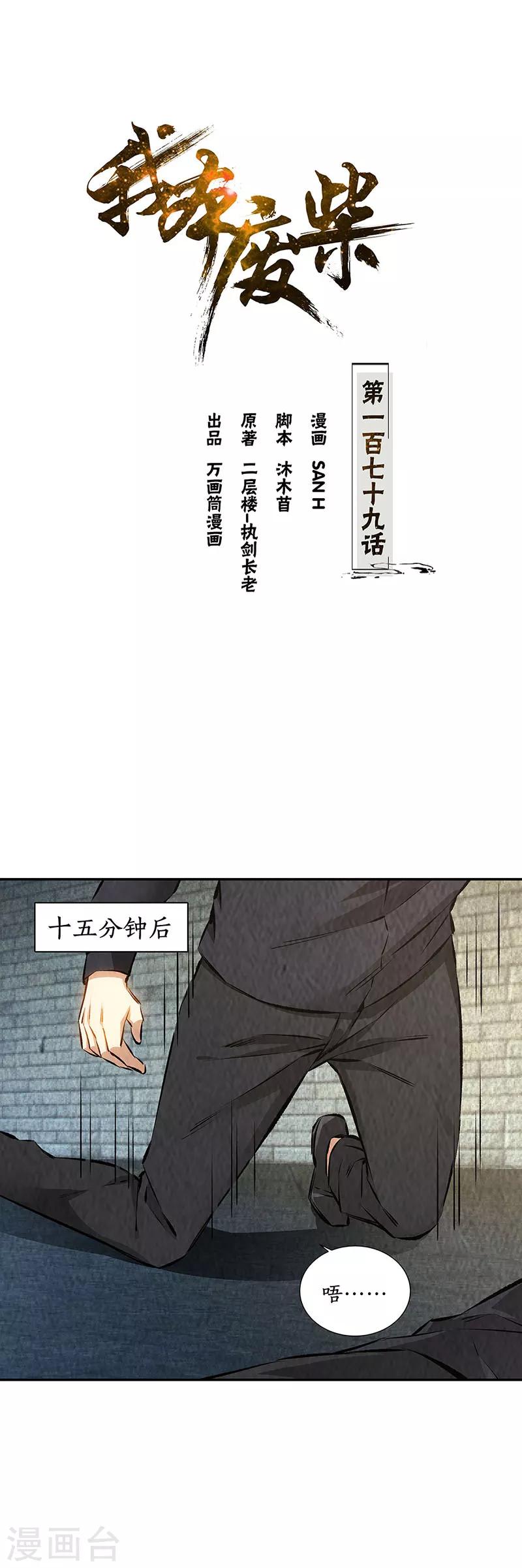 第179话 军刀-第183话