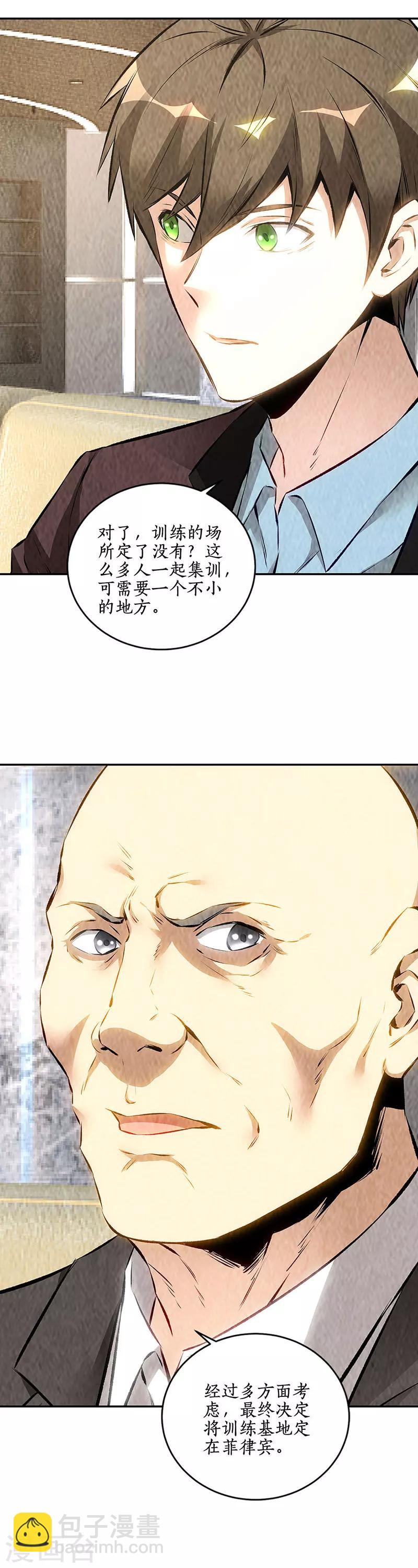 第179话 军刀-第183话