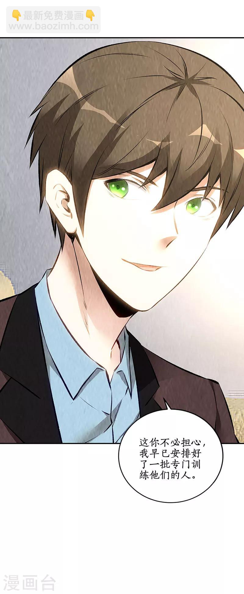 第179话 军刀-第183话