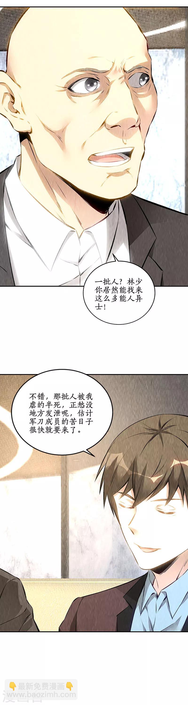 第179话 军刀-第183话