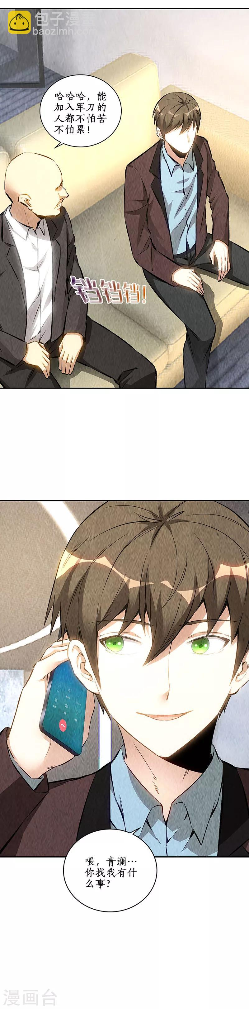 第179话 军刀-第183话