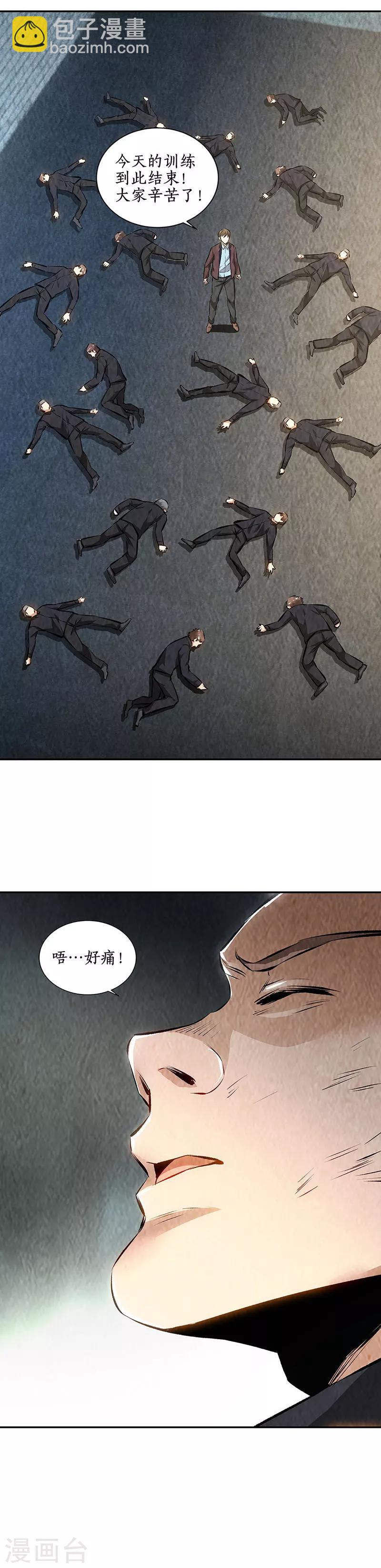 第179话 军刀-第183话