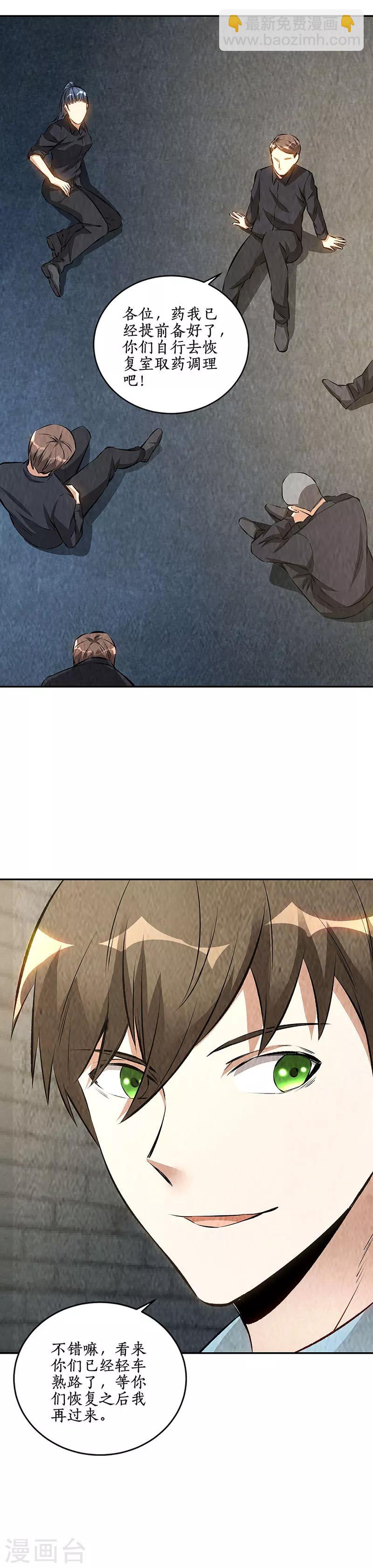 第179话 军刀-第183话