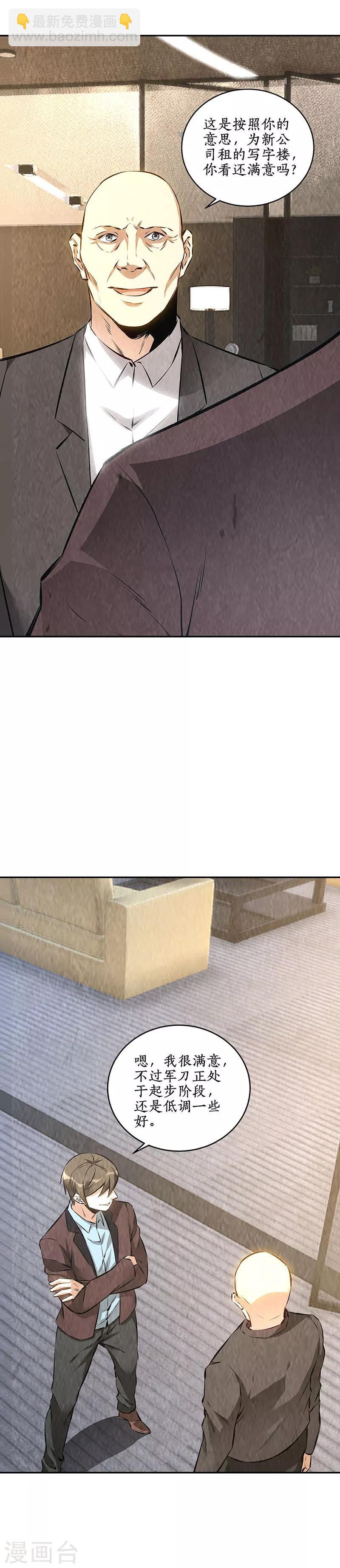 第179话 军刀-第183话