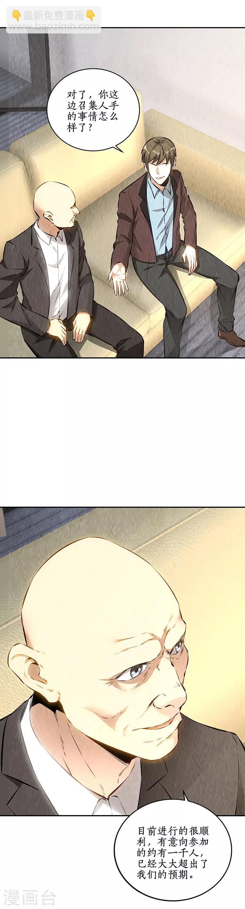 第179话 军刀-第183话