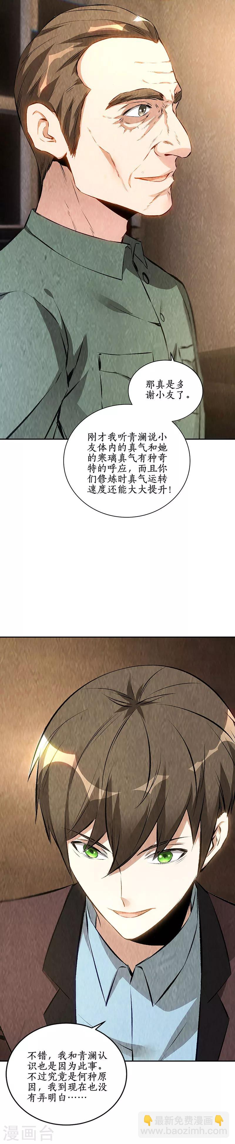 第183话 制药-第187话