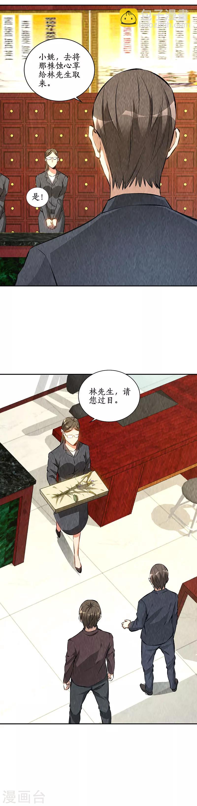 第183话 制药-第187话