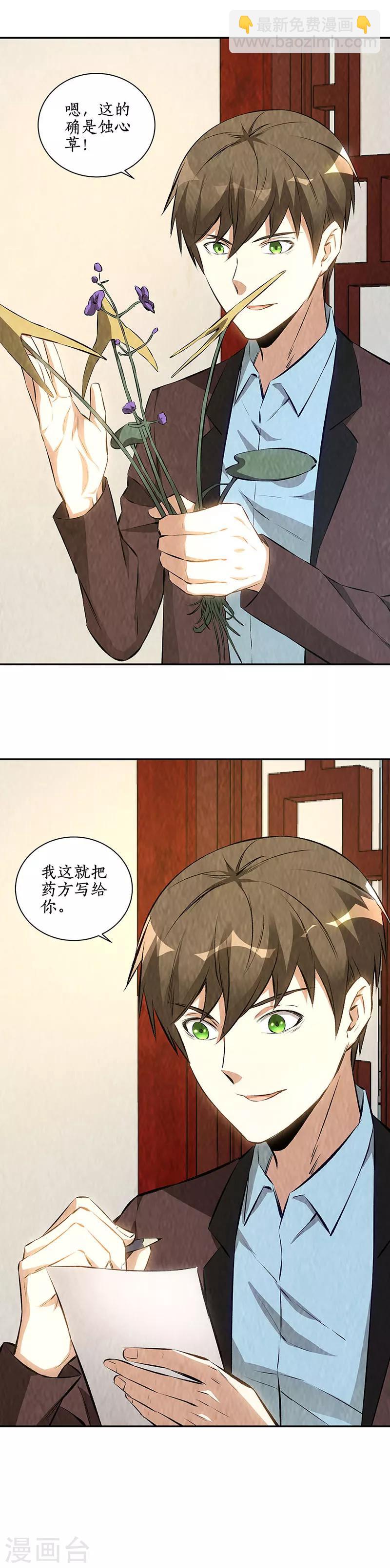 第183话 制药-第187话