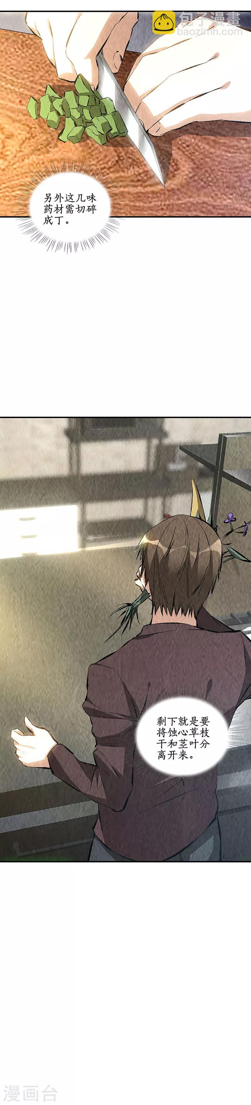 第183话 制药-第187话