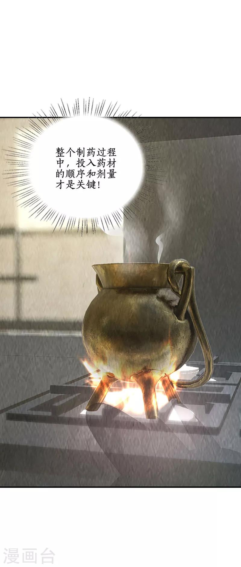 第183话 制药-第187话