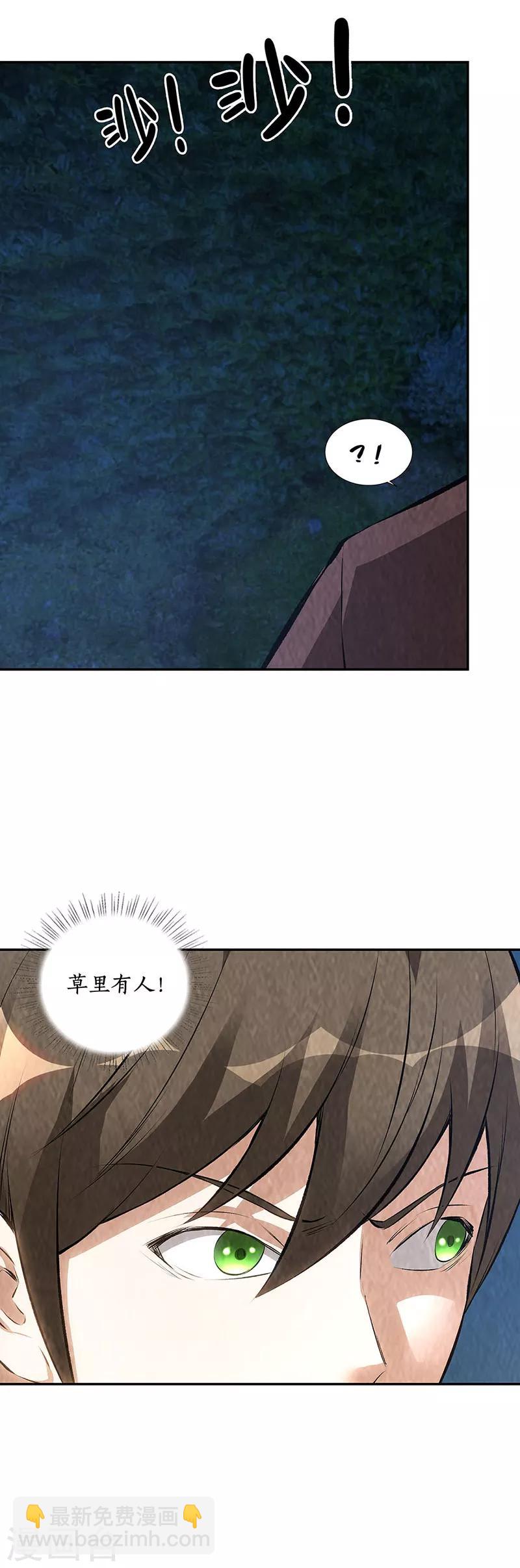 第194话 逃为上策-第199话