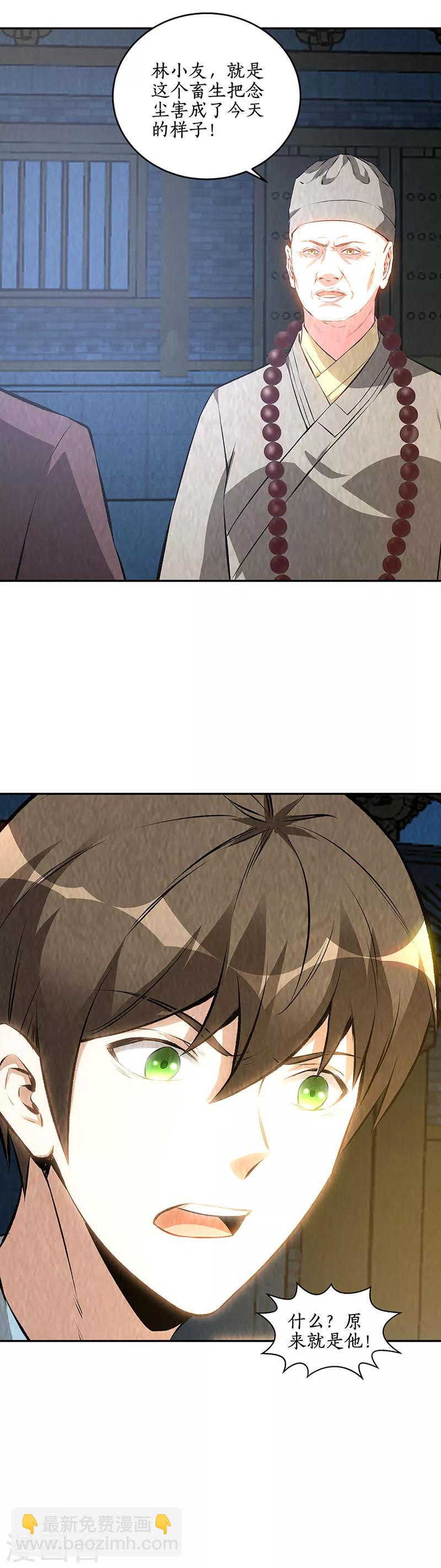 第194话 逃为上策-第199话