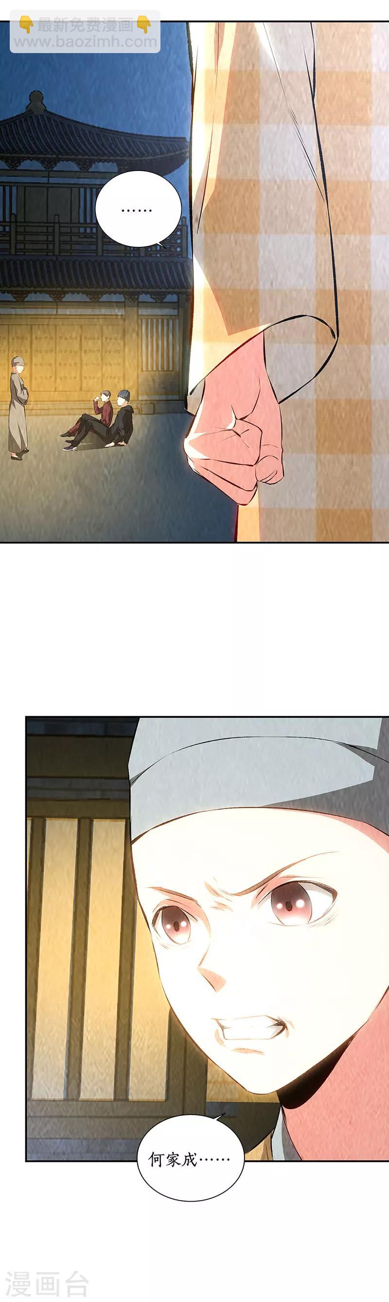 第194话 逃为上策-第199话