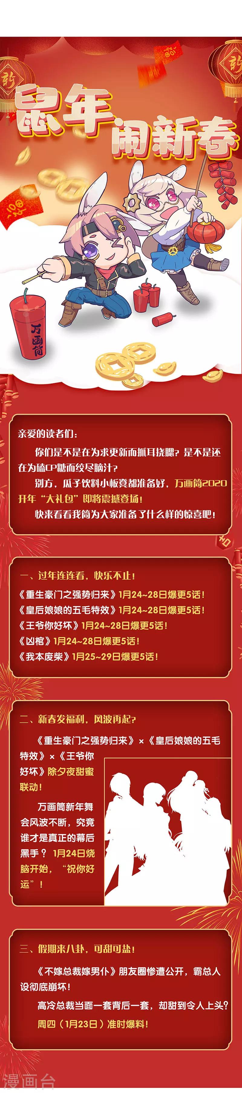 第194话 逃为上策-第199话