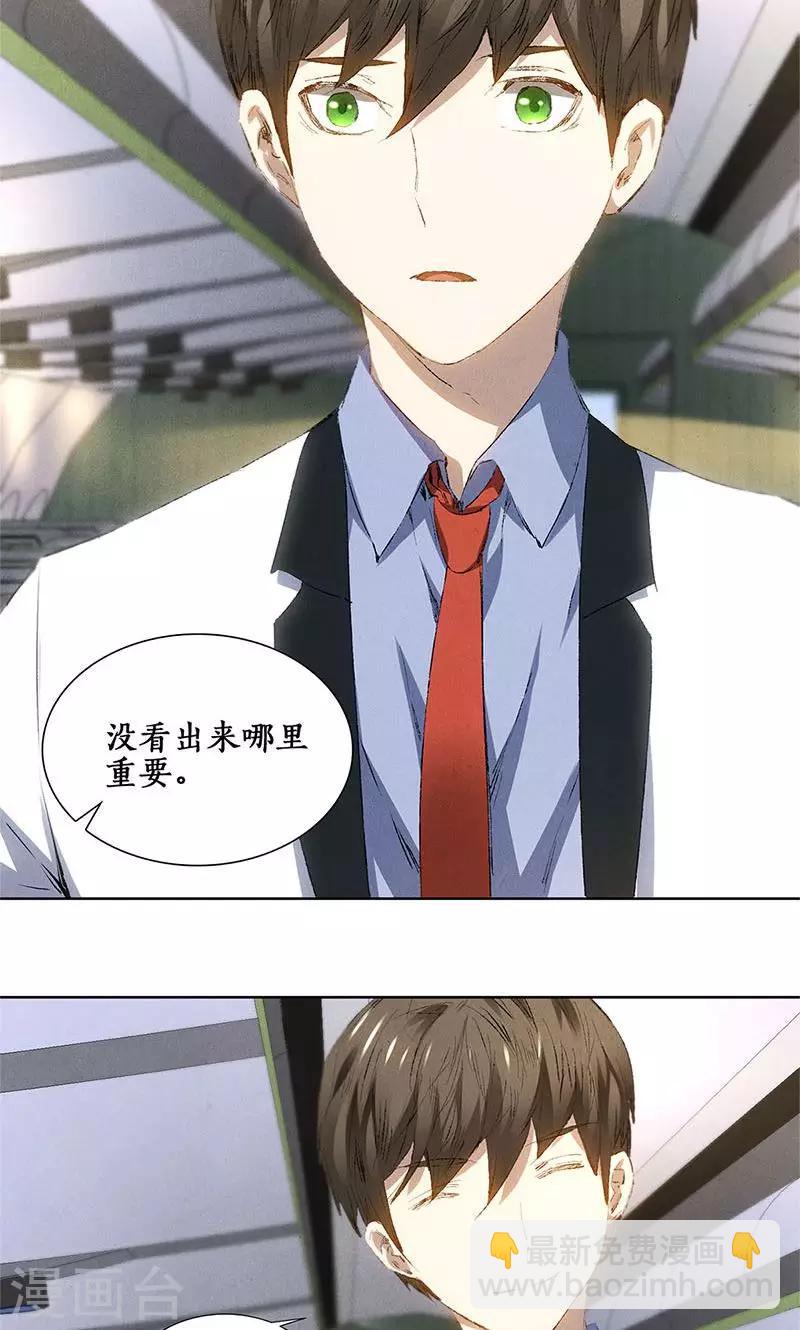 第20话 骆冰云登场-第21话