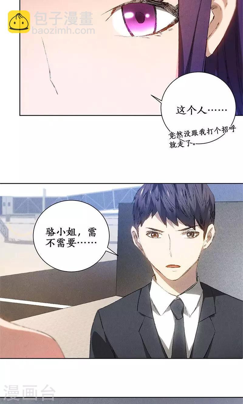 第20话 骆冰云登场-第21话