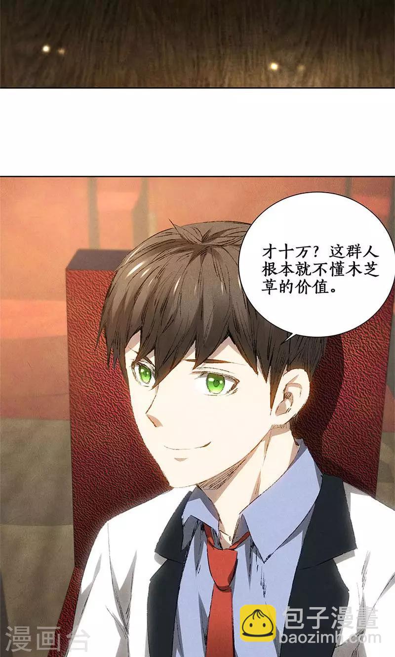 第20话 骆冰云登场-第21话