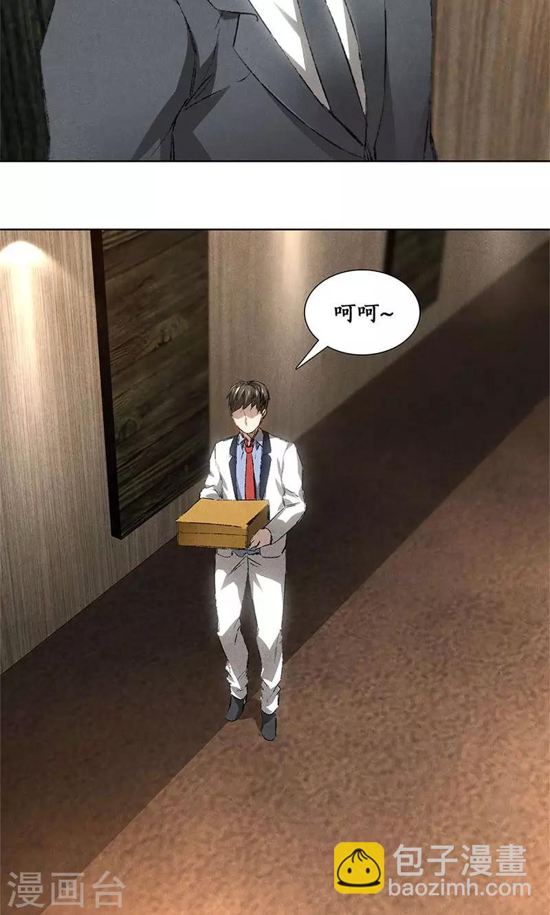 第20话 骆冰云登场-第21话