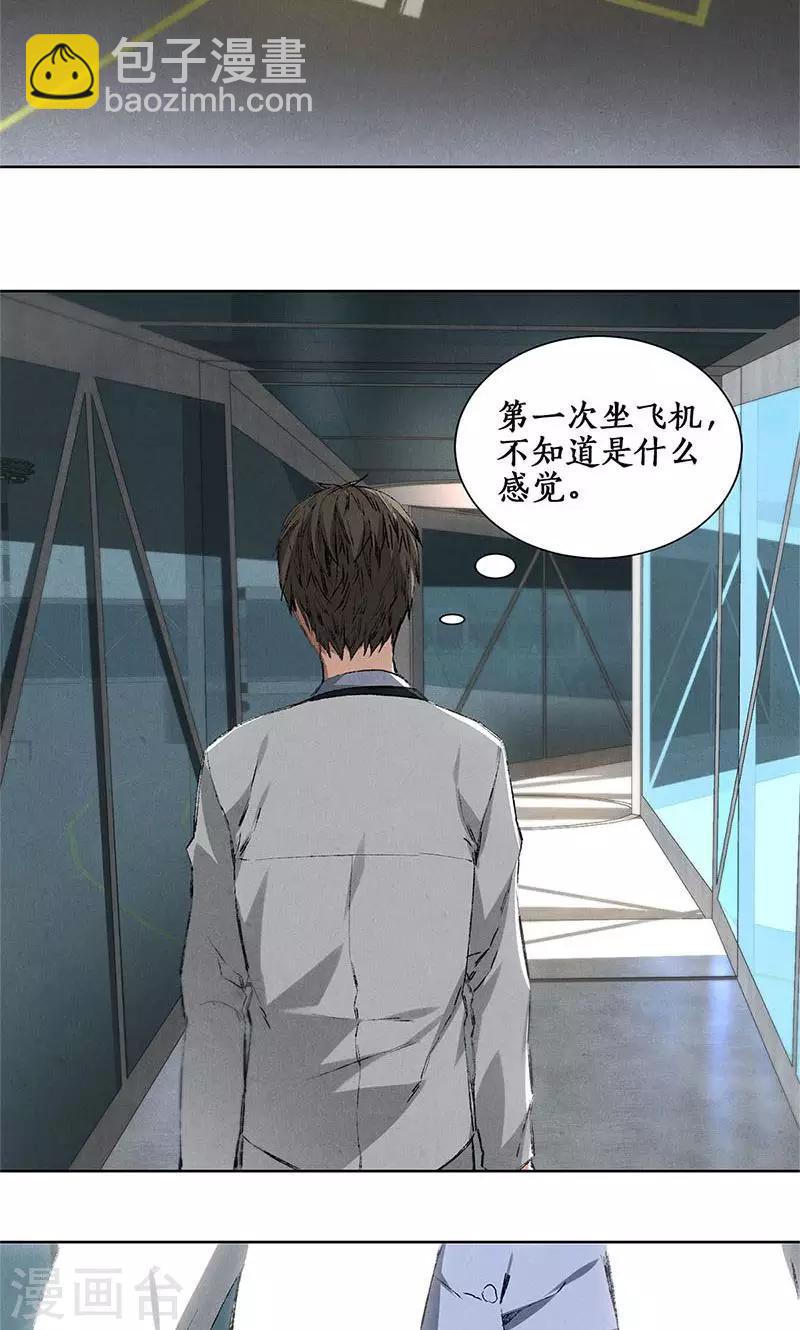 第20话 骆冰云登场-第21话