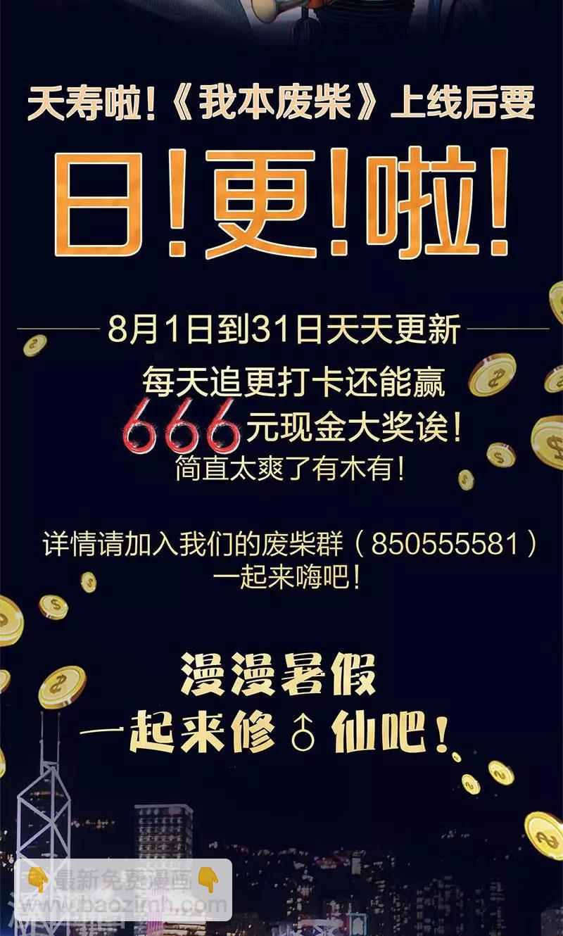 第20话 骆冰云登场-第21话