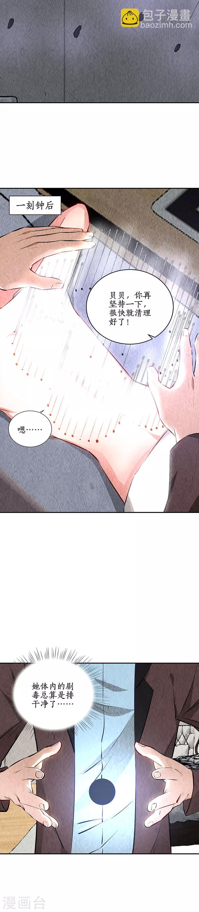 第200话 寒梅飞雪-第205话