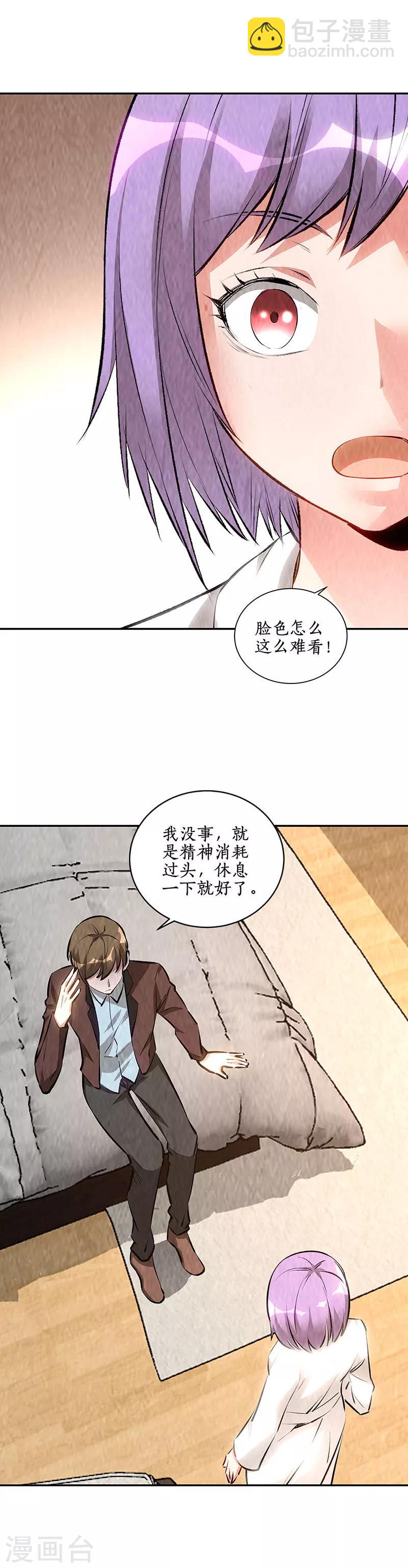 第200话 寒梅飞雪-第205话